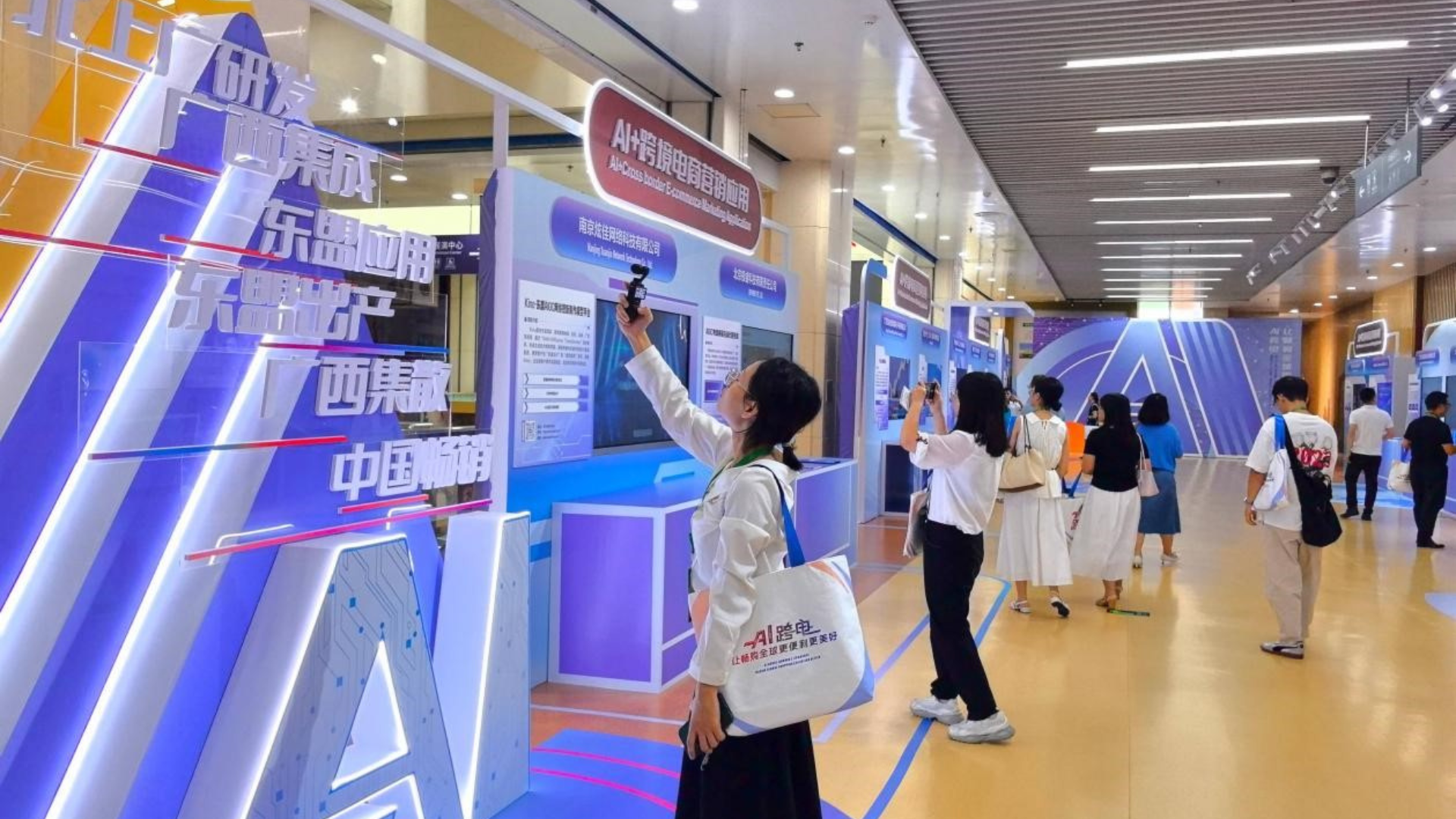 AI Application center illustrating the strength of domestic consumption as an economic driver.