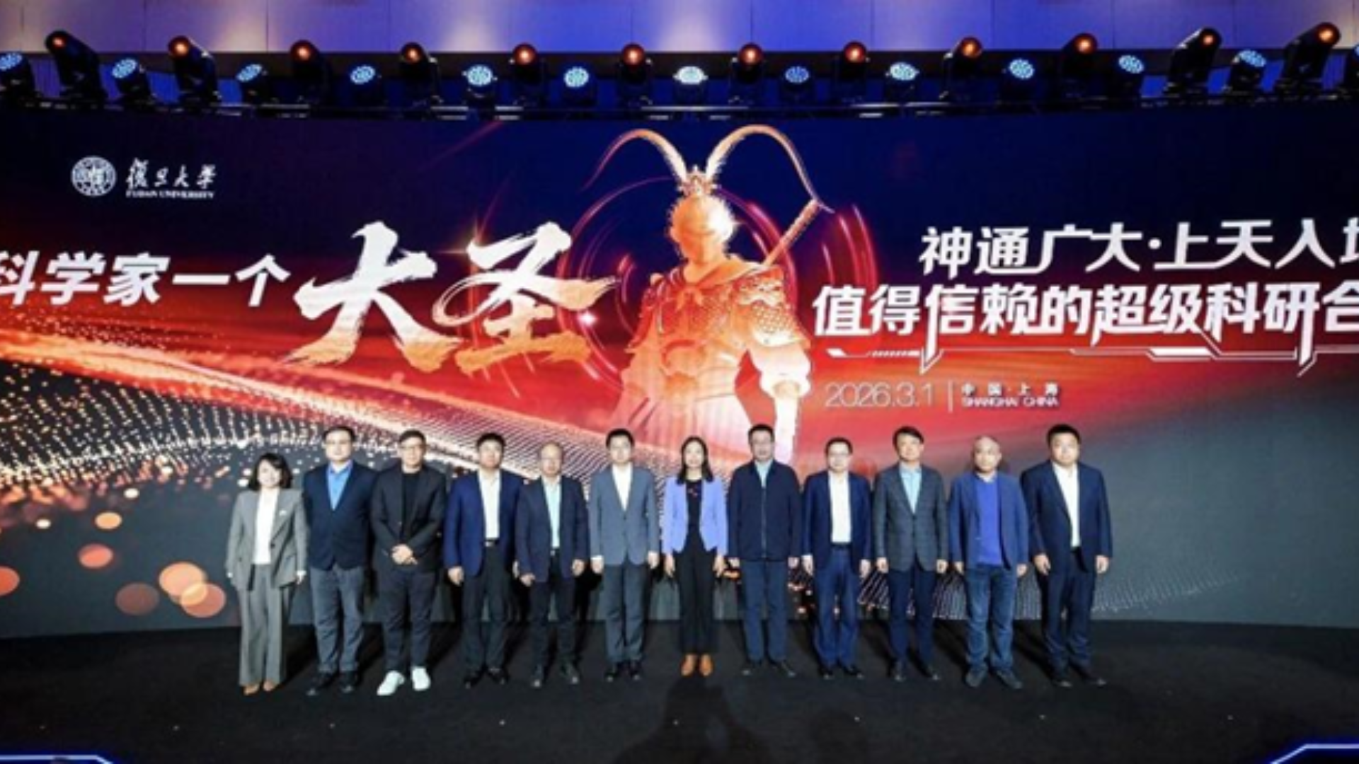 Shanghai’s AI-driven platform, NovaInspire, accelerates scientific discovery through interdisciplinary models and intelligent research agents.