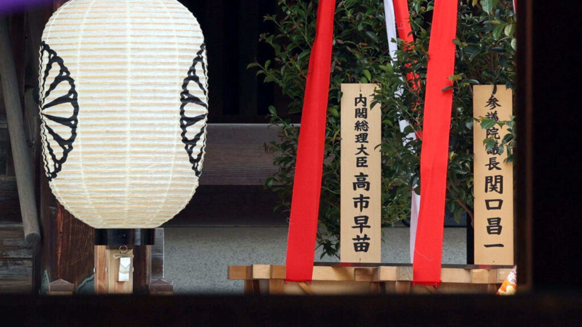 Ritual offerings and nameplates at Yasukuni Shrine honoring Japanese officials, including Prime Minister Sanae Takaichi.