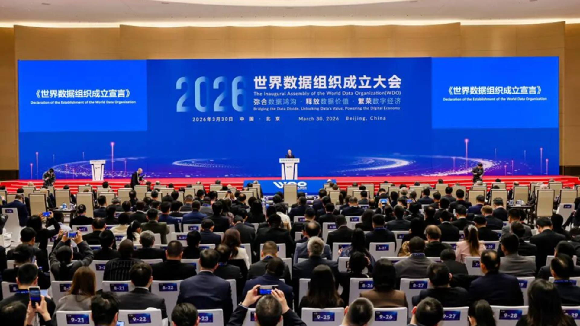 World Data Organization established in Beijing to bridge the data divide and boost global digital cooperation.
