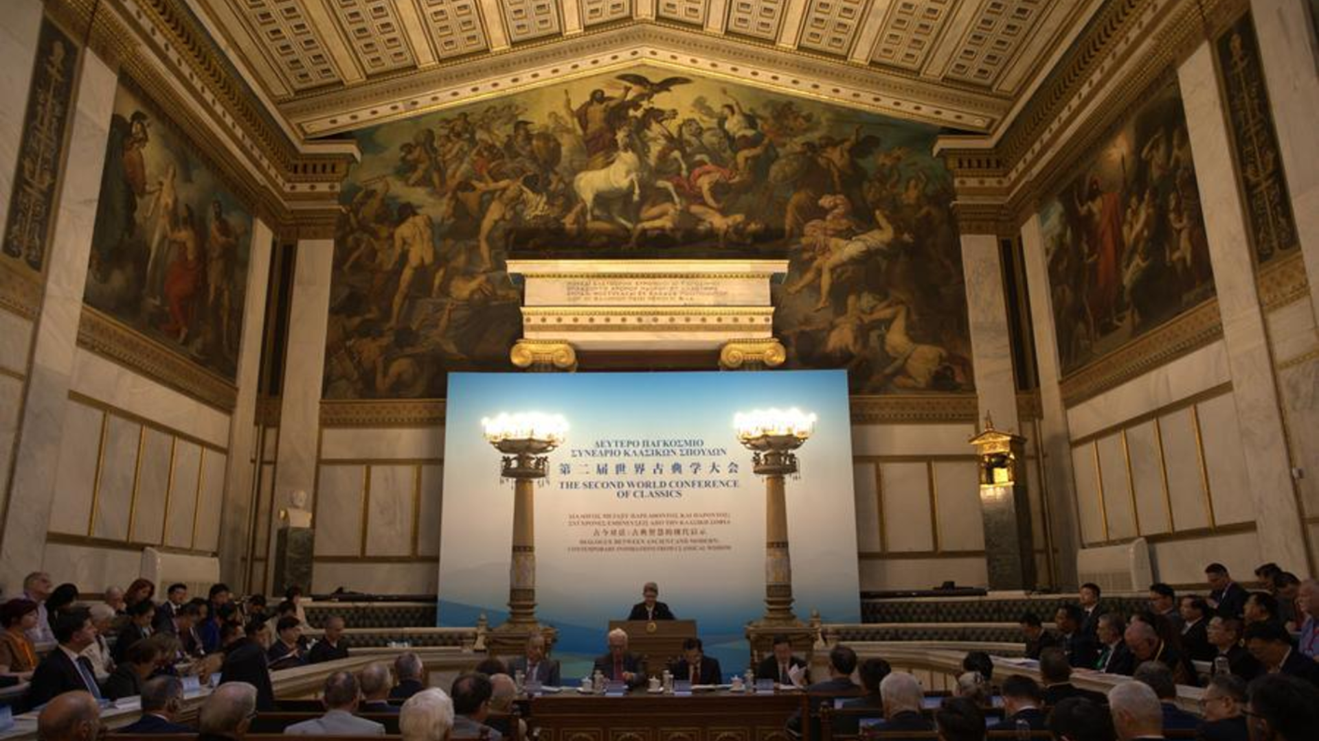 Scholars gather in Athens for World Conference of Classics on ancient wisdom and modern challenges.