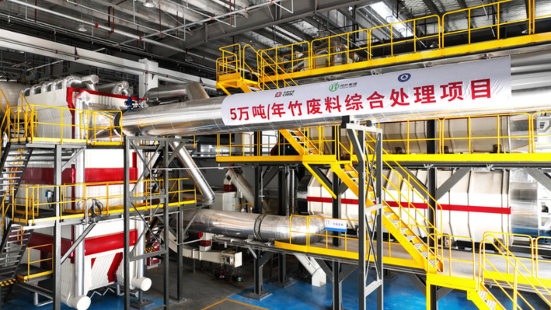 A bamboo waste pyrolysis facility drives Chizhou's low-carbon sustainable industrial processing.