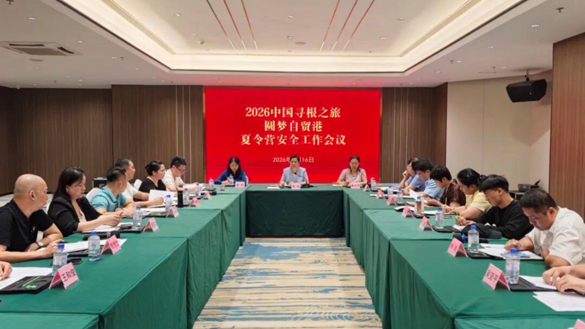 海南省侨联召开夏令营安全工作会议部署保障工作