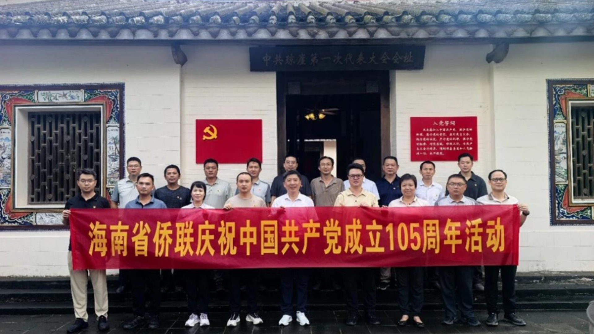 省侨联党员重温入党誓词开展红色主题教育