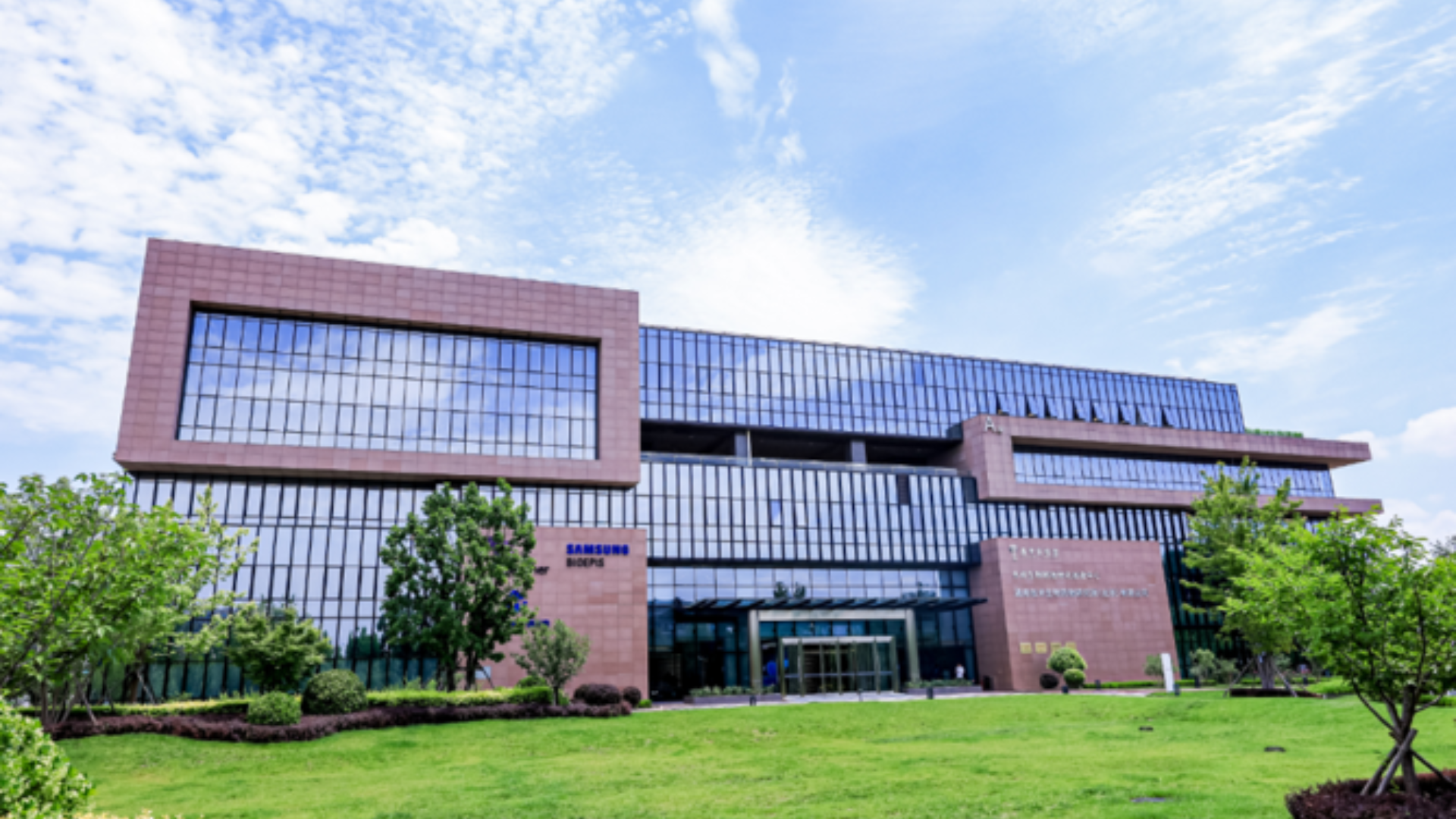 Samsung Bioepis biopharmaceutical R&D center highlights multinational investment and innovation in China.